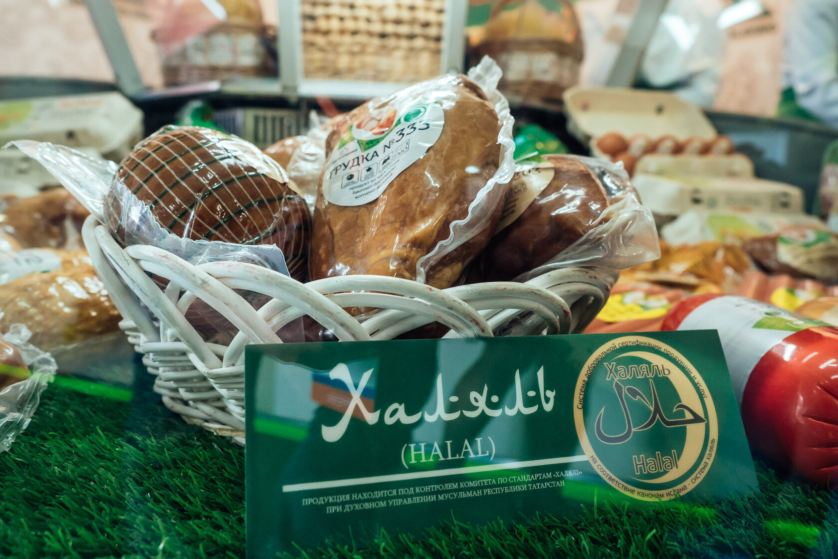 Продукция Халяль. Халяльная еда. Halal продукт. Продукты питания Халяль.