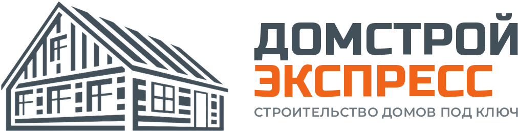ДомСтройЭкспресс - строительство каркасных домов