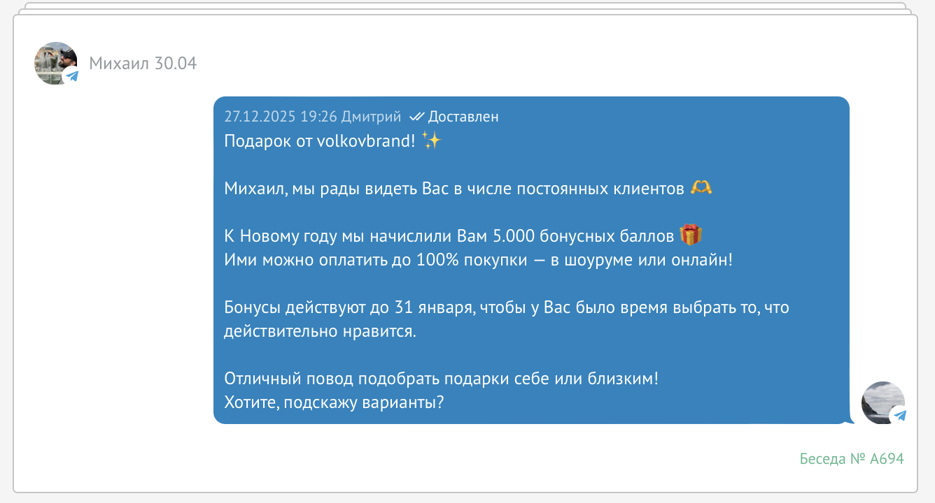 Скриншот рассылки