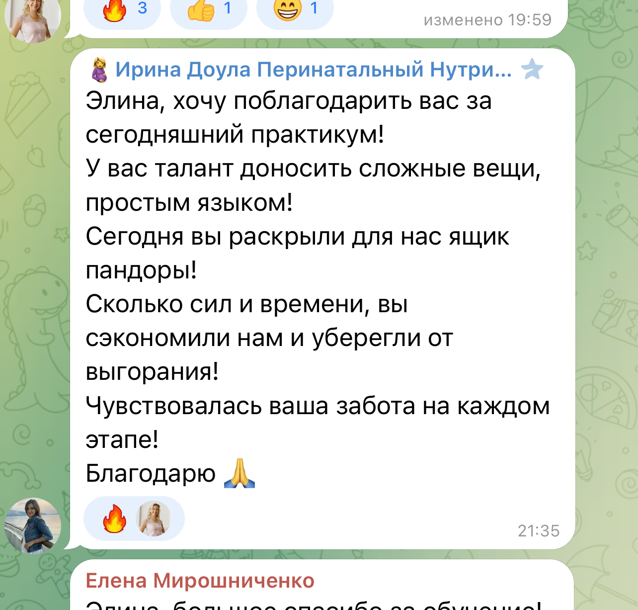 Отзыв 10