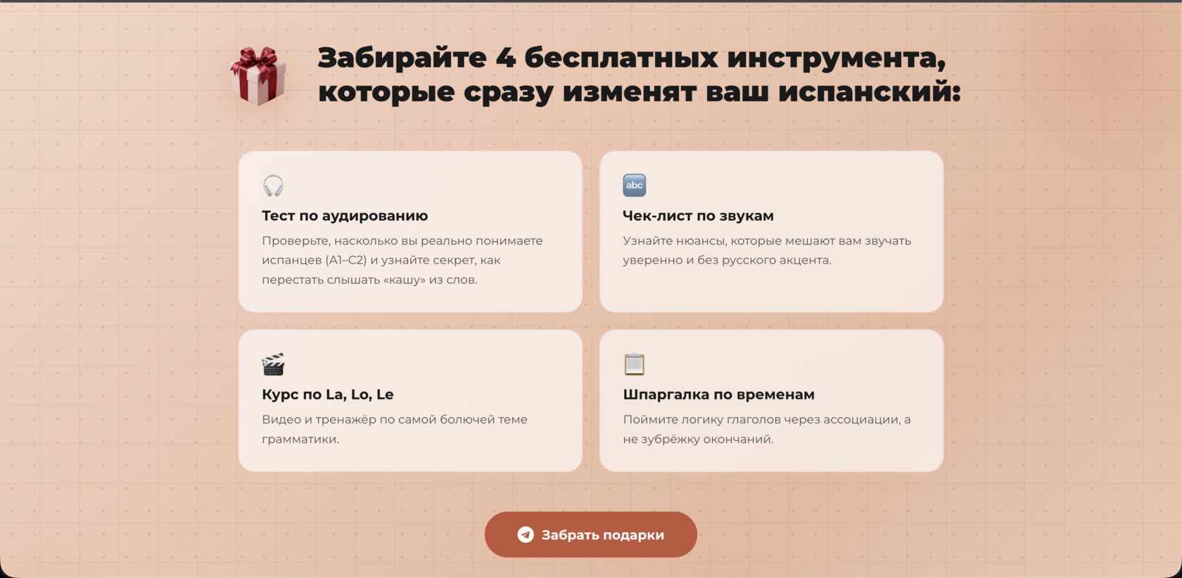 Пример сайта №2