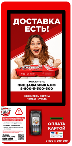 Мобильное приложение ПиццаФабрика