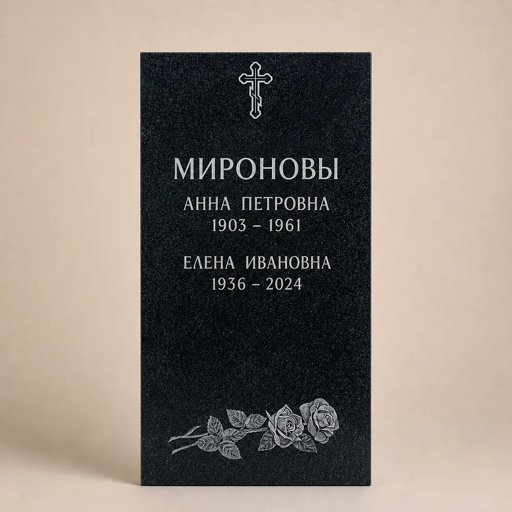 Оформление памятника 80×40 см — работа мастерской № 241
