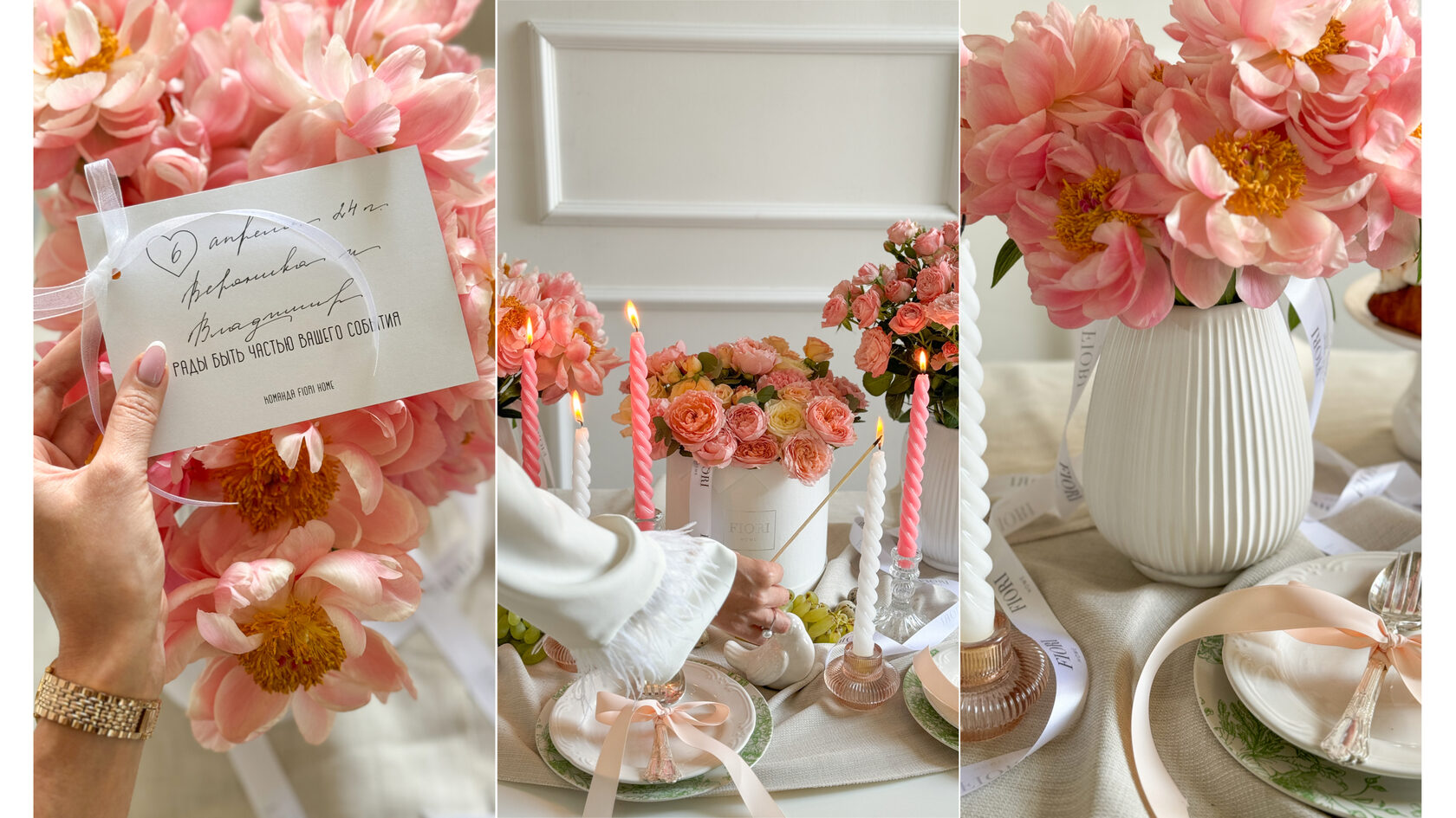 пион корал шарм