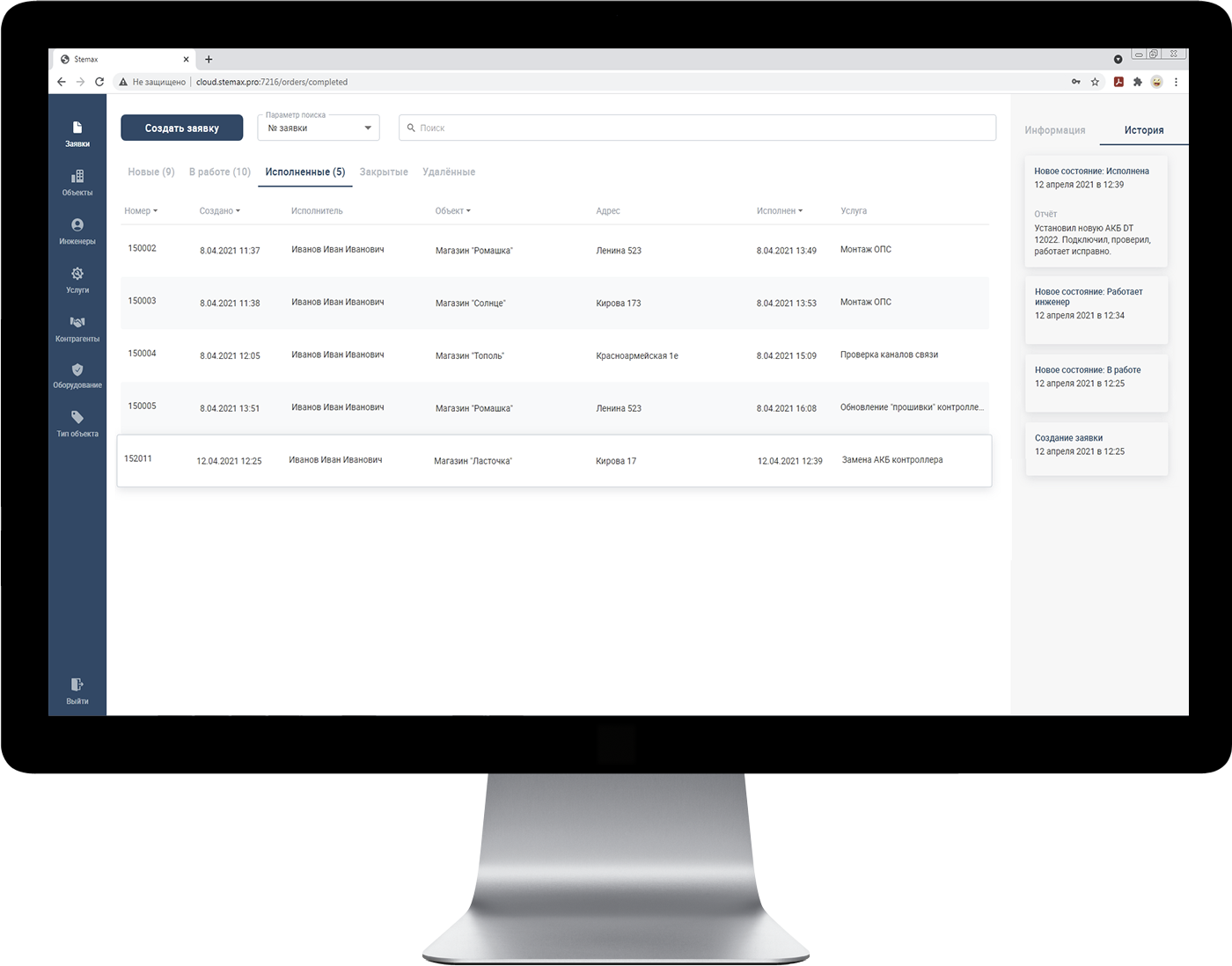 интерфейс STEMAX TechCentre на компьютере и на смартфоне