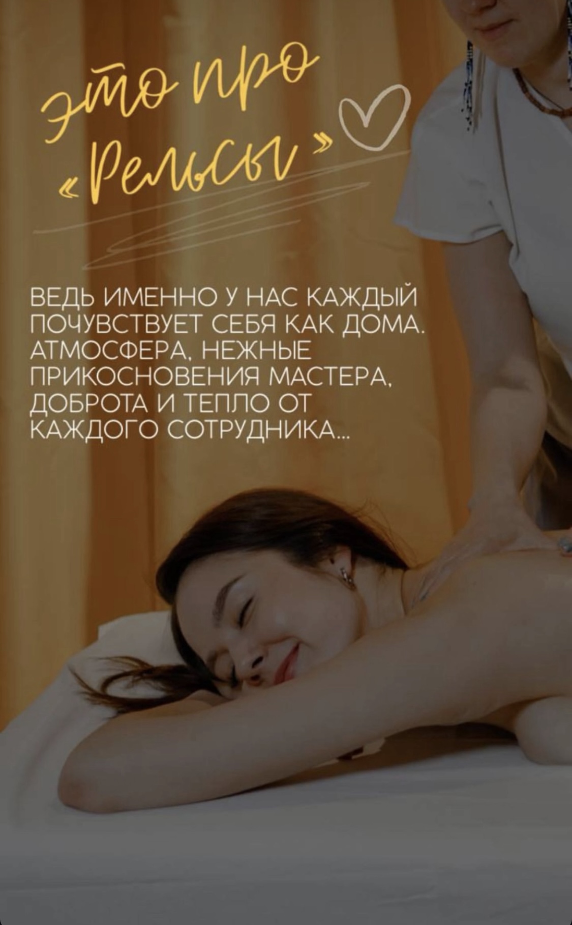 Это про “Рельсы-рельсы, шпалы-шпалы”! Территория счастливых людей.