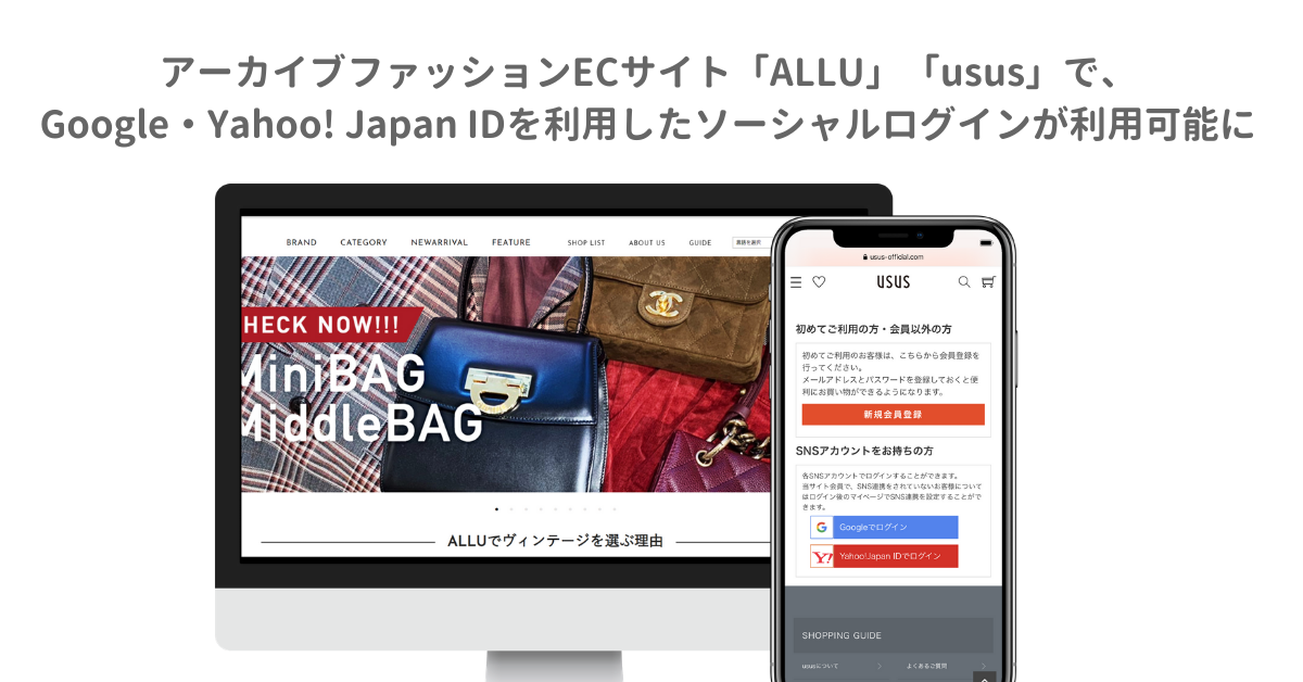 アーカイブファッションECサイト「ALLU」「usus」で、Google・Yahoo 