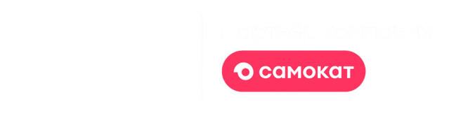 Альфа Персонал — партнёр компании Самокат