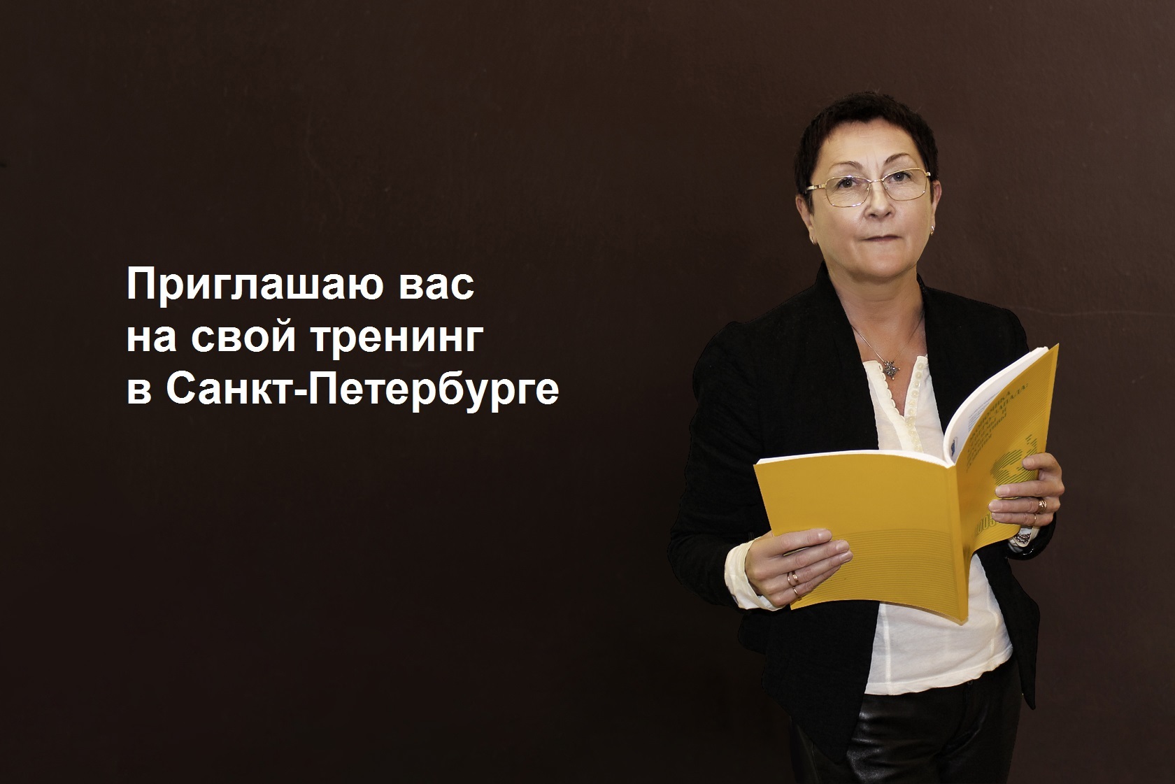 Малкина пых помощь в кризисной ситуации. И.Г. Малкина-Пых.
