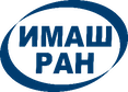 ИМАШ РАН