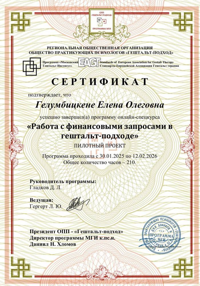 Диплом 4