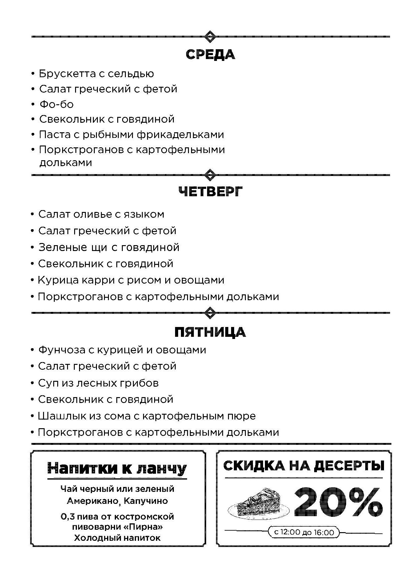 КРАН, ДИВАН - Гастропаб, ресторан крафтового пива в Костроме