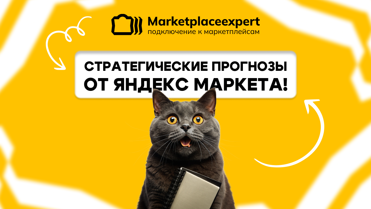 2025 год принесёт масштабные изменения для продавцов на маркетплейсе.