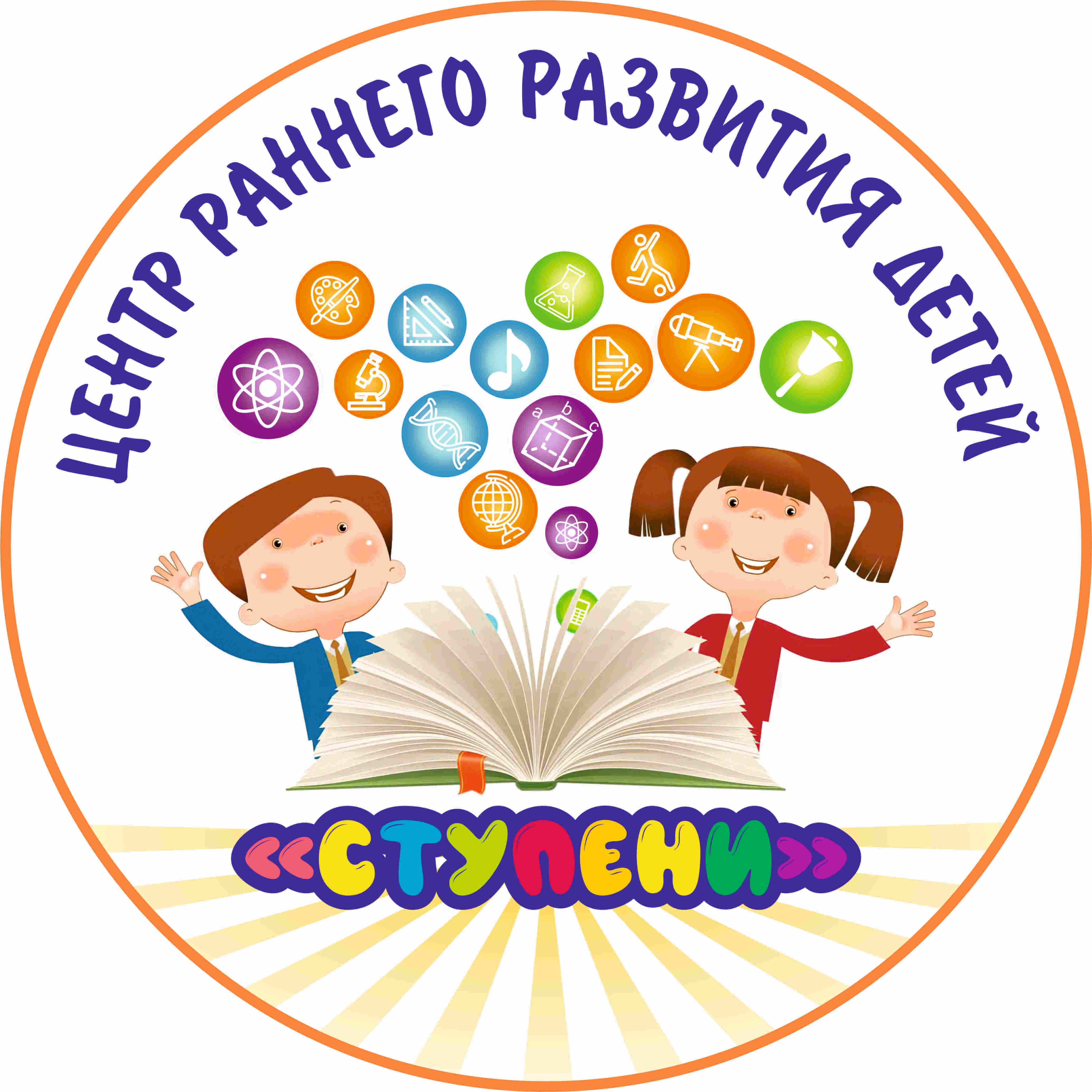 Центр развития «СТУПЕНИ»