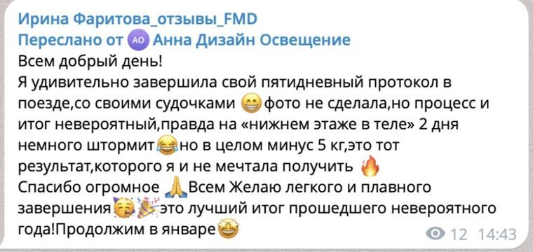 Отзыв участницы