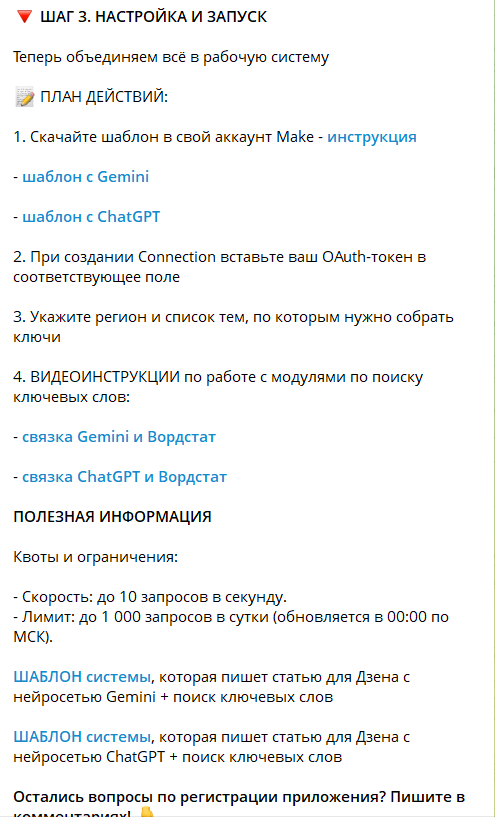 Скриншот API