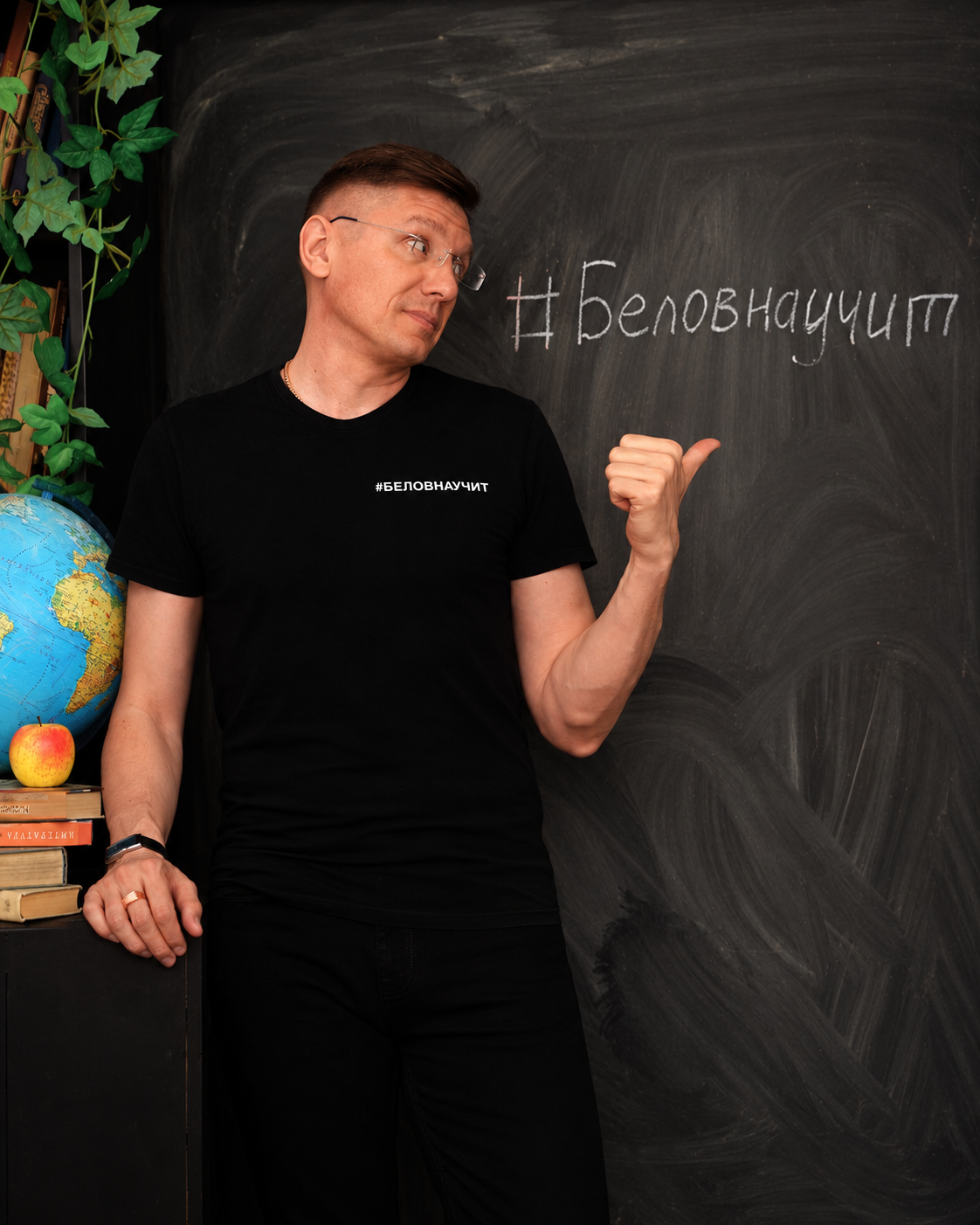 Психолог Сергей Белов у школьной доски