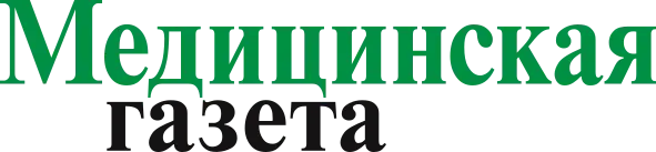 Медицинская газета