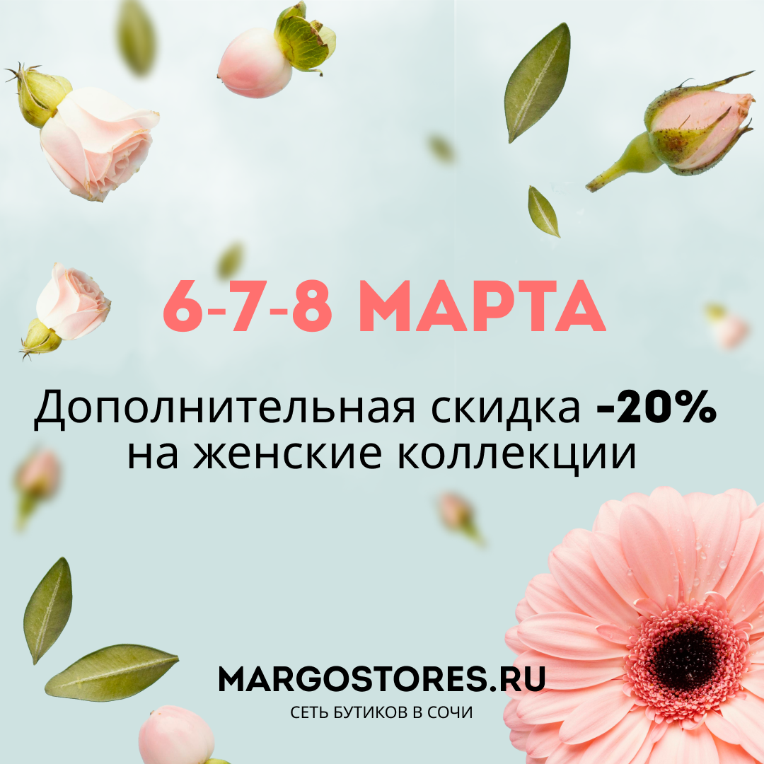 Дополнительная <b>скидка</b> -20% на все женские коллекции! 