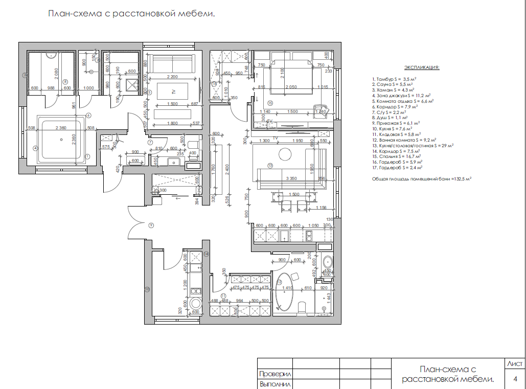 План с расстановкой мебели