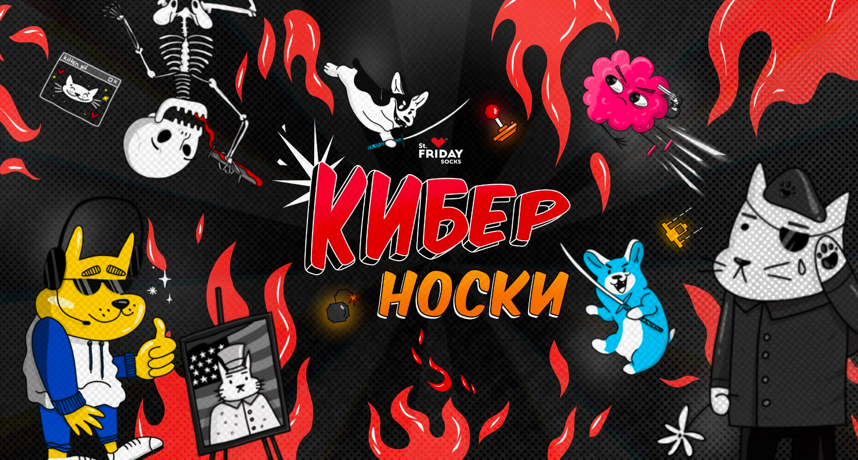 Прикид для легкой катки