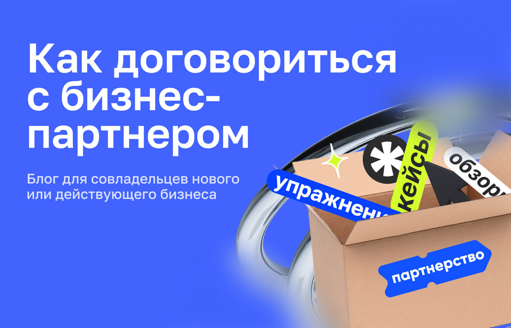 Блог о партнерстве в бизнесе от Дмитрия Грица юриста и адвоката ...
