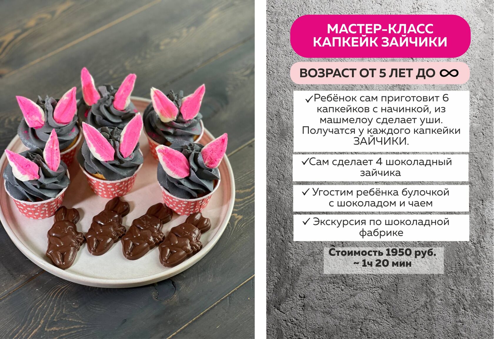 Мастер-классы по изготовлению шоколада