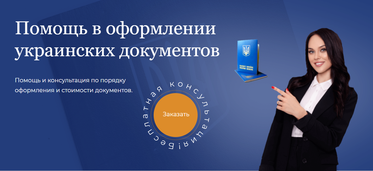 Украинские паспорта для крымчан. Проблемы в оформлении документов и пути решения