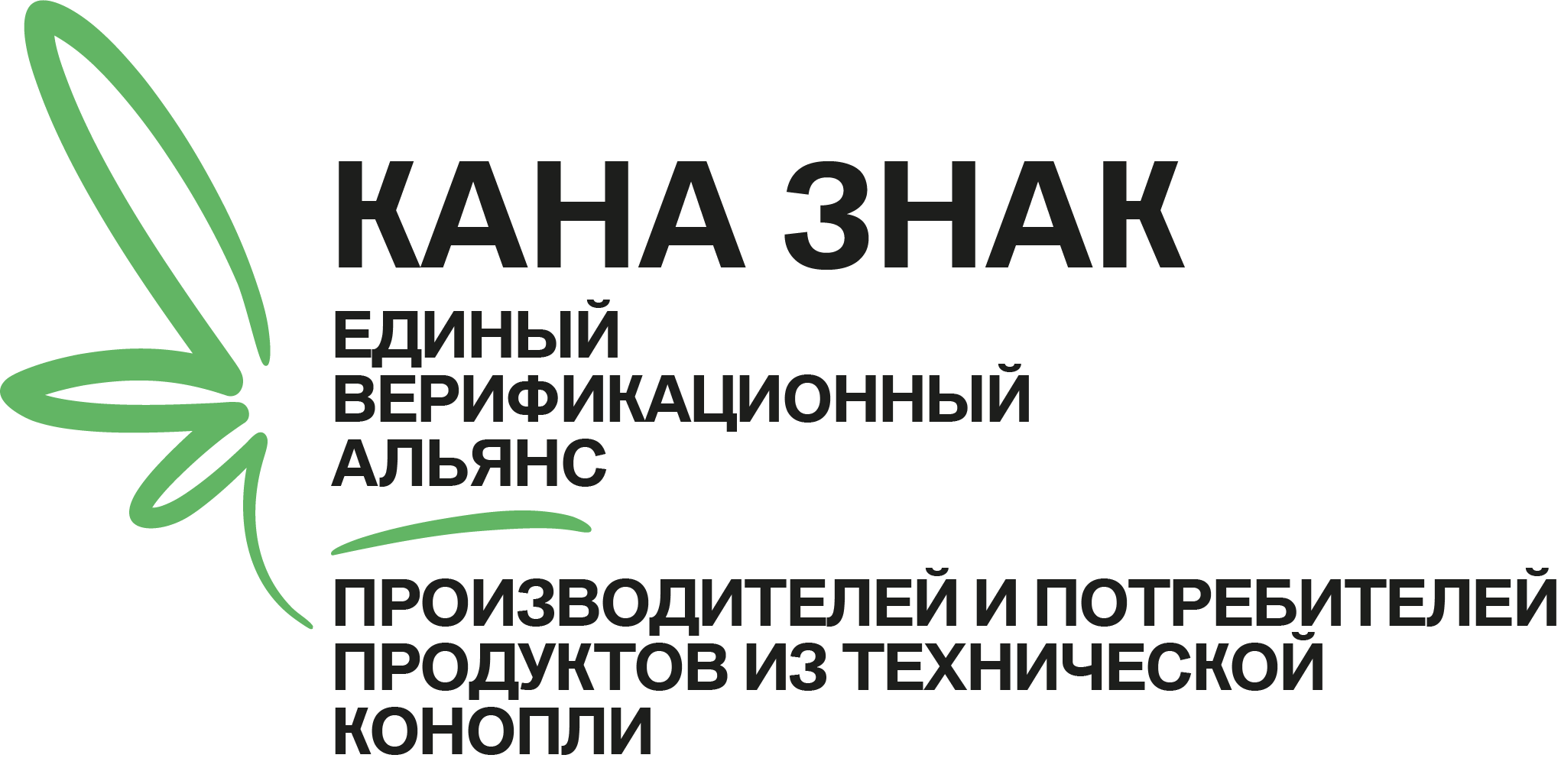 Единый Верификационный Альянс для продукции з технической конопли