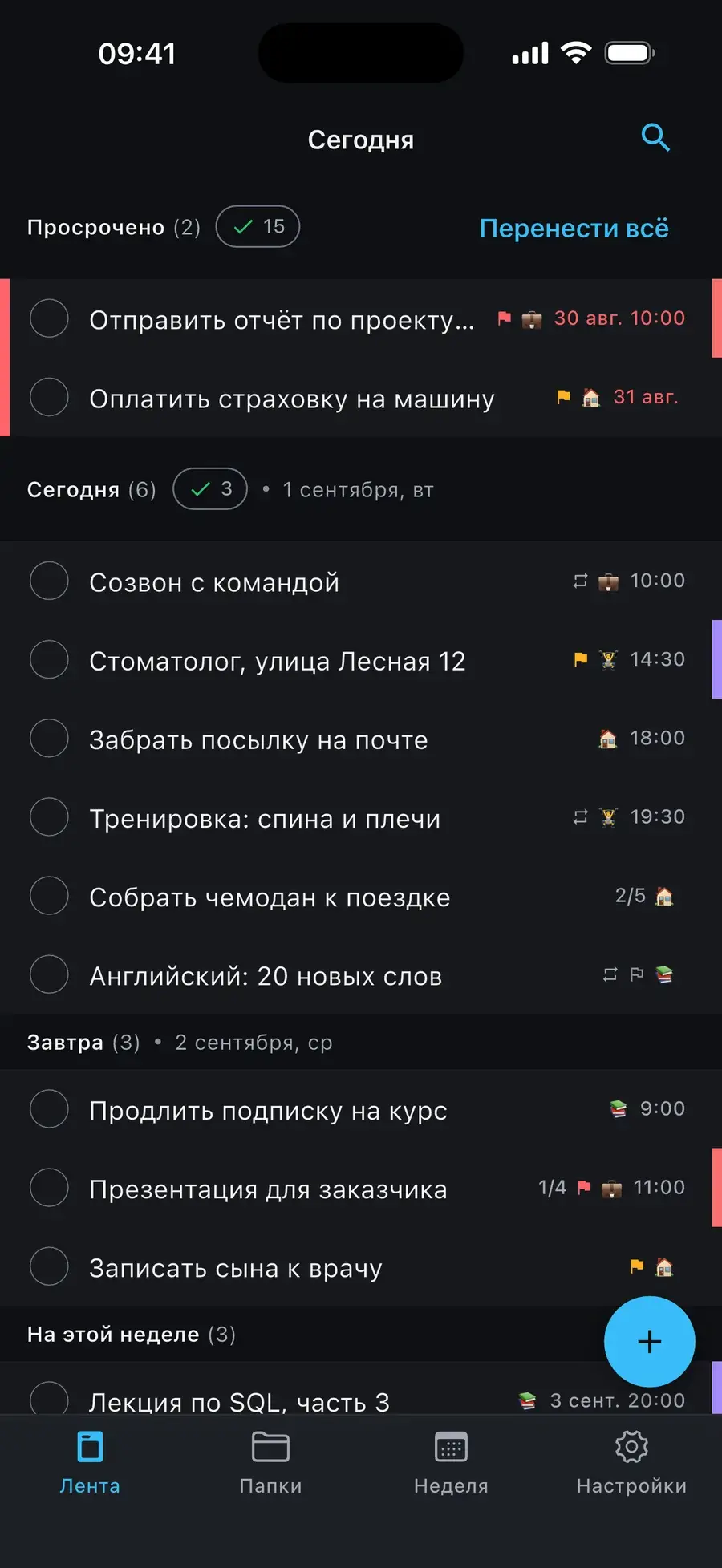 Just Plan: тёмная тема
