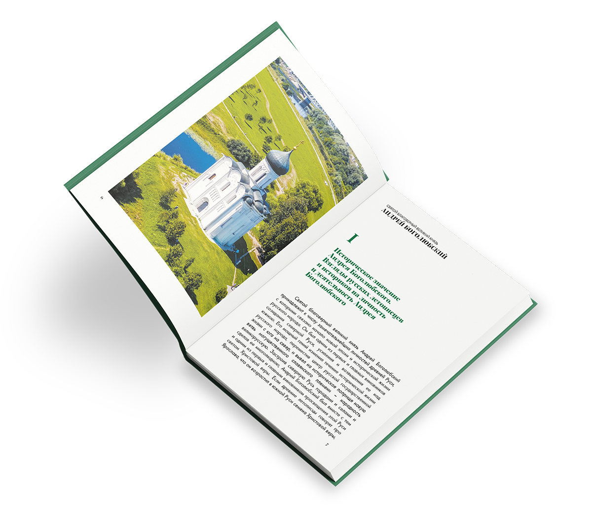 Книга Первая первинка