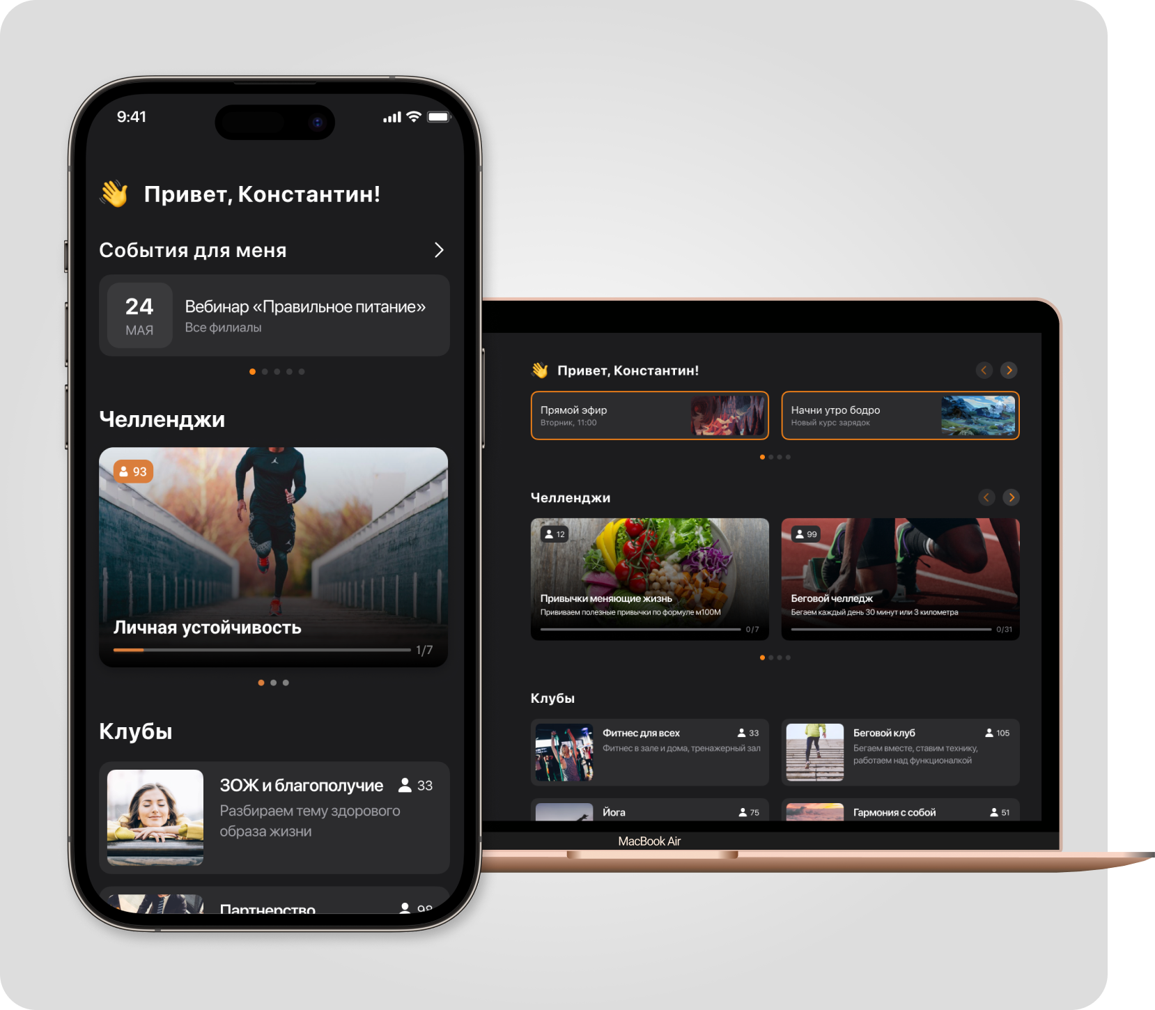 Платформа для корпоративных занятий спортом