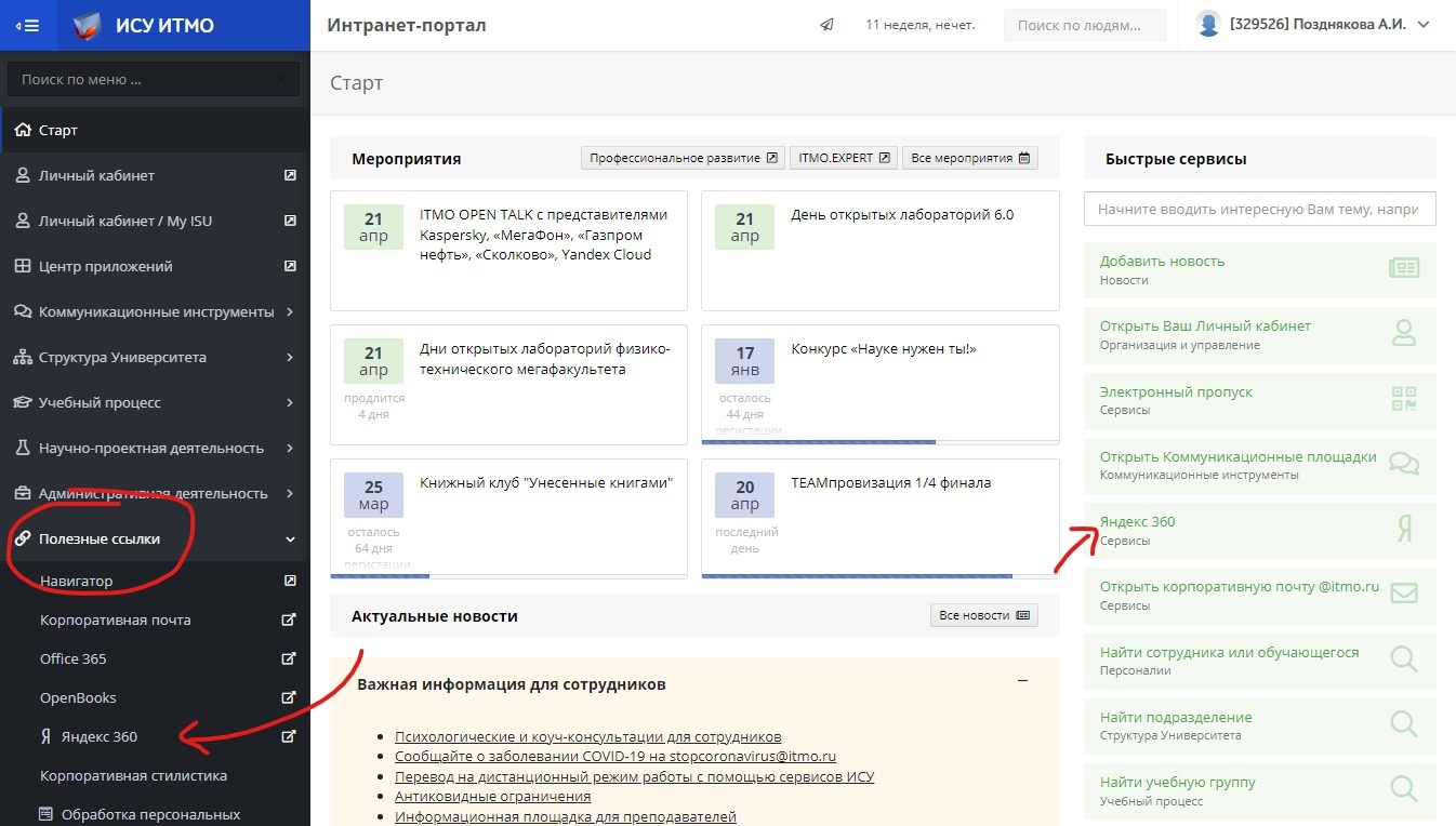 Яндекс.Телемост: краткая инструкция