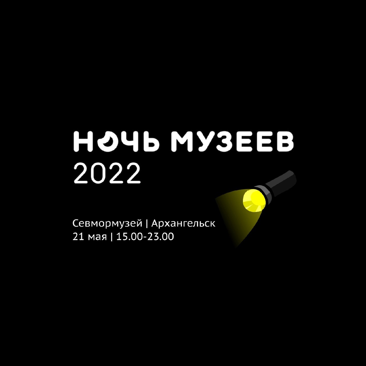 ночь в музее 2022 смотреть онлайн