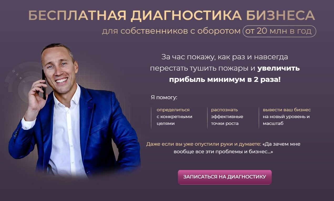 Бесплатная диагностика екатеринбург. Диагностика бизнеса.