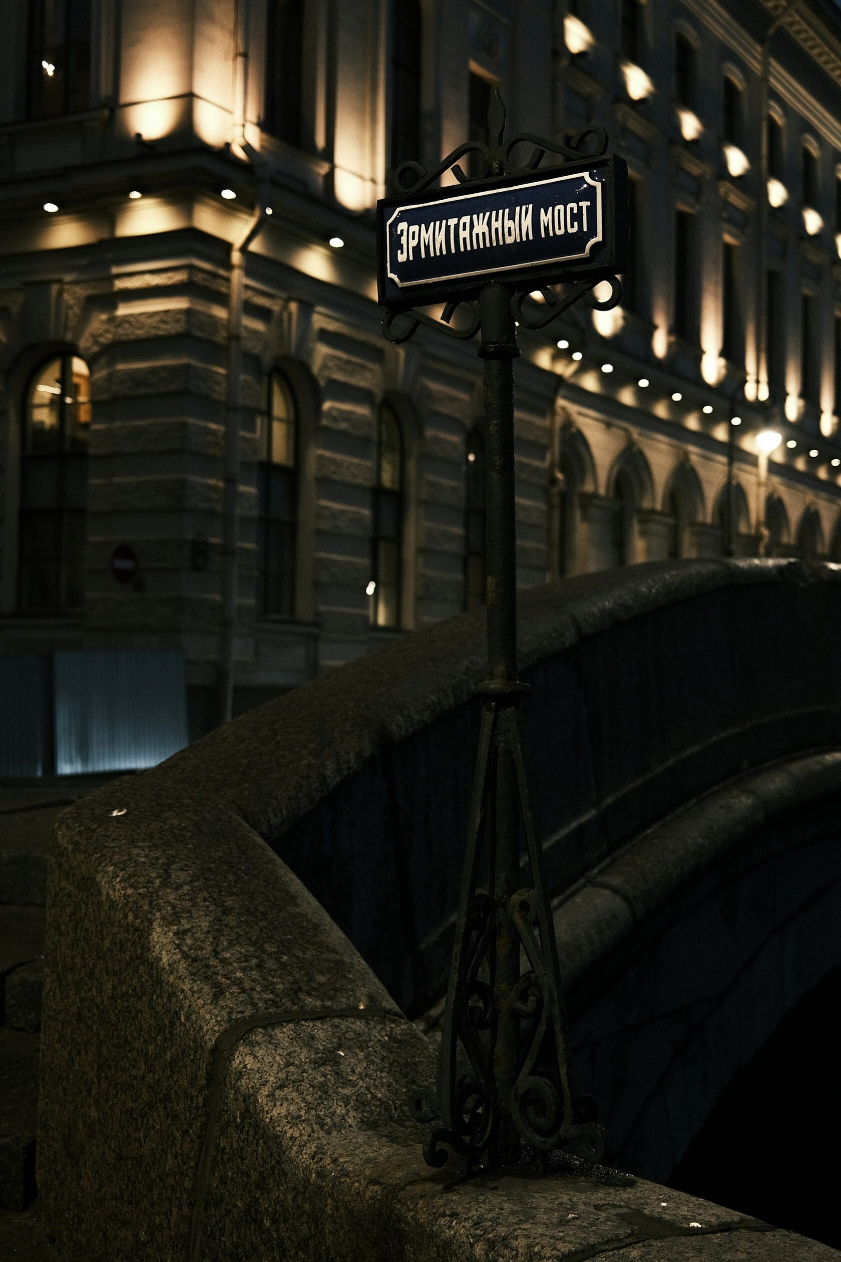 Канал Зимняя Канавка, соединяет в районе Зимнего дворца реки Нева и Мойка, Россия, Санкт-Петербург, Центральный р-н