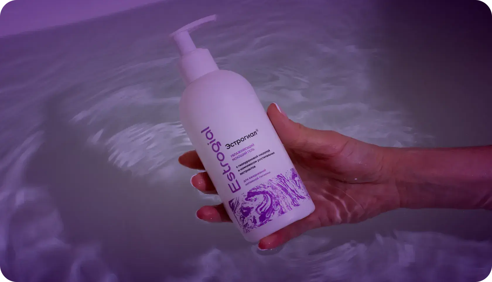 Средства гигиены и ухода за женским здоровьем