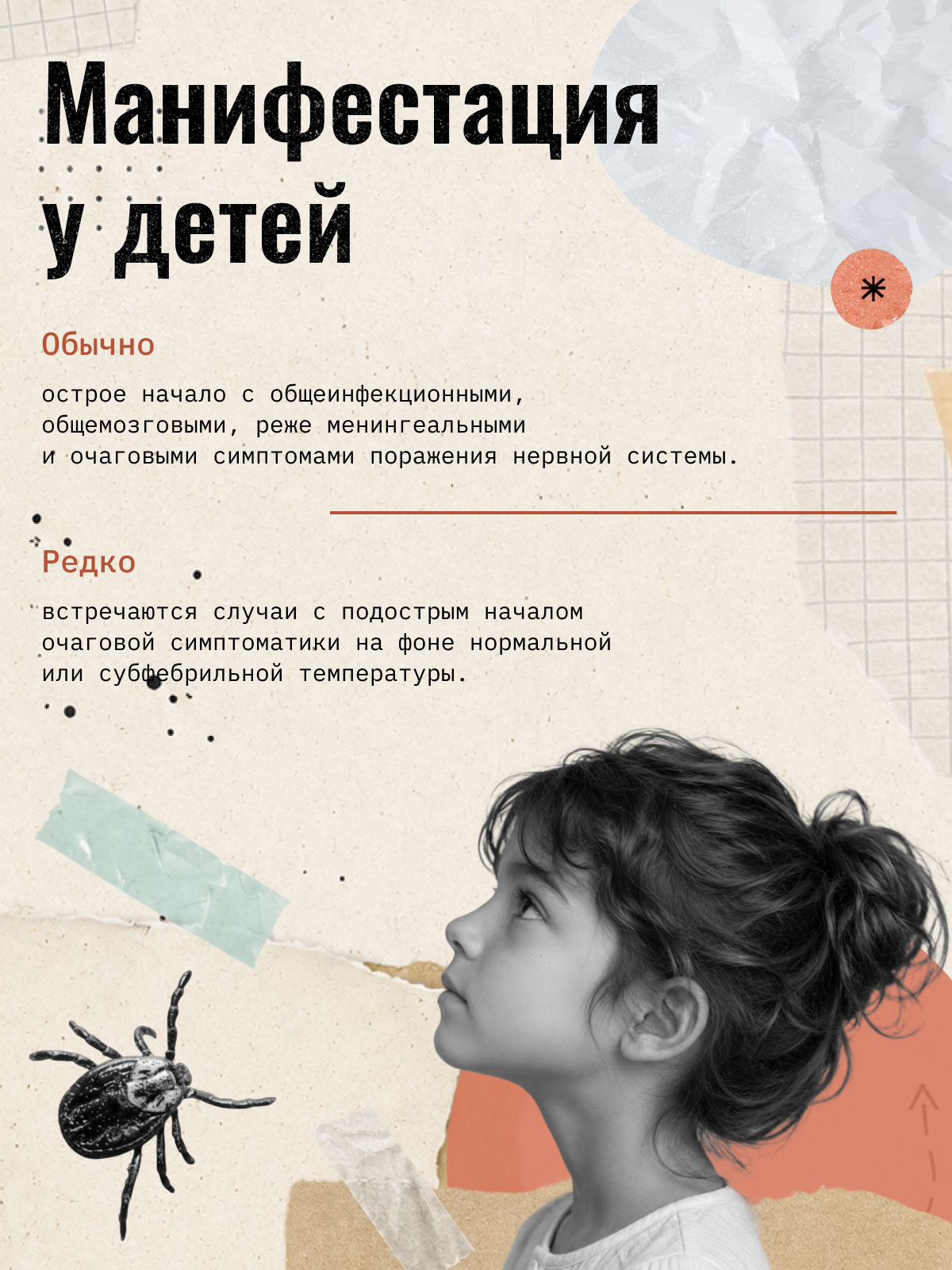 Карточка 10