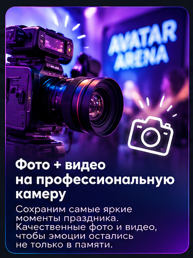 Фото и видео