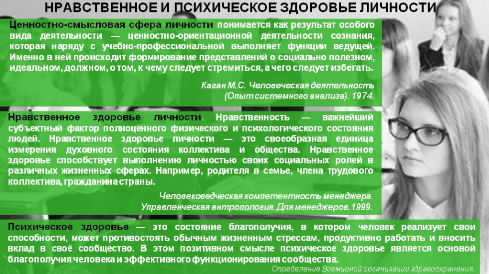 Роо нравственное поколение человековедение