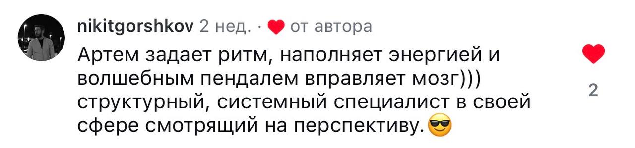 Скриншот отзыва участника о Мастер-клубе нейробизнеса, где отмечают системность, энергию, структурный подход и помощь в развитии мышления предпринимателя.