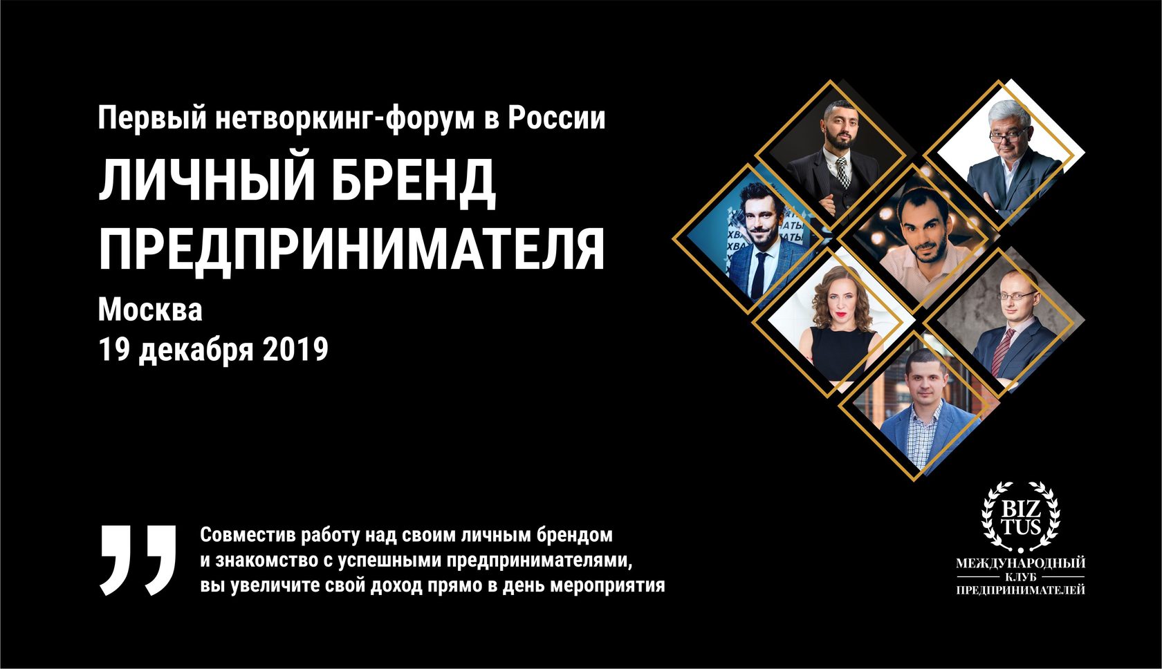 молодежный форум баннер. личный бренд предпринимателя. форум личной. нетворкинг предпринимателей. решение.