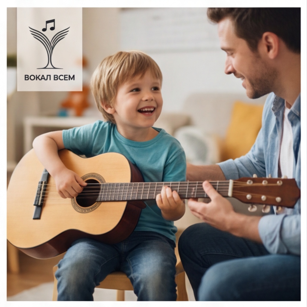 Ребёнок на уроке гитары для детей в школе Вокал Всем