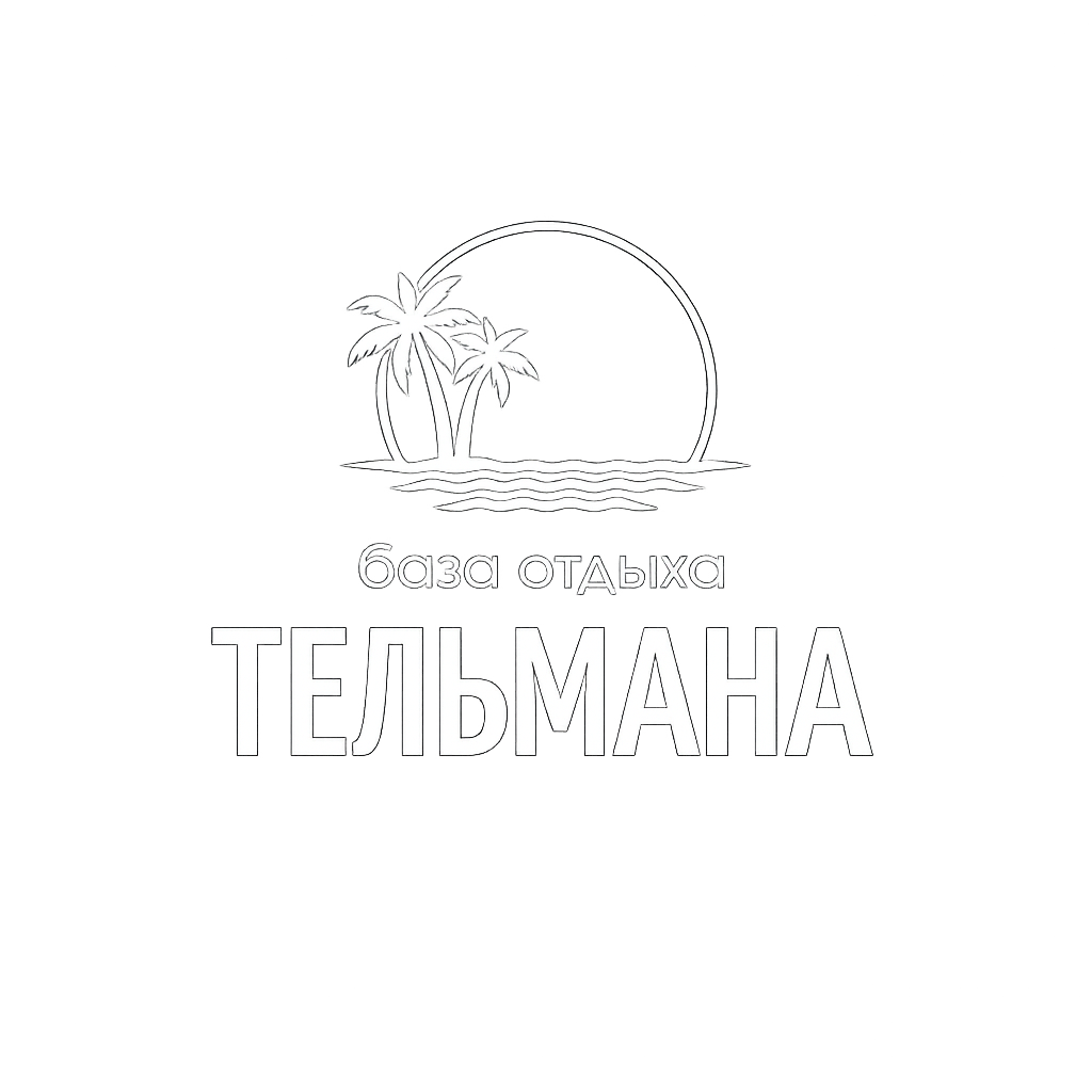 База Тельмана
