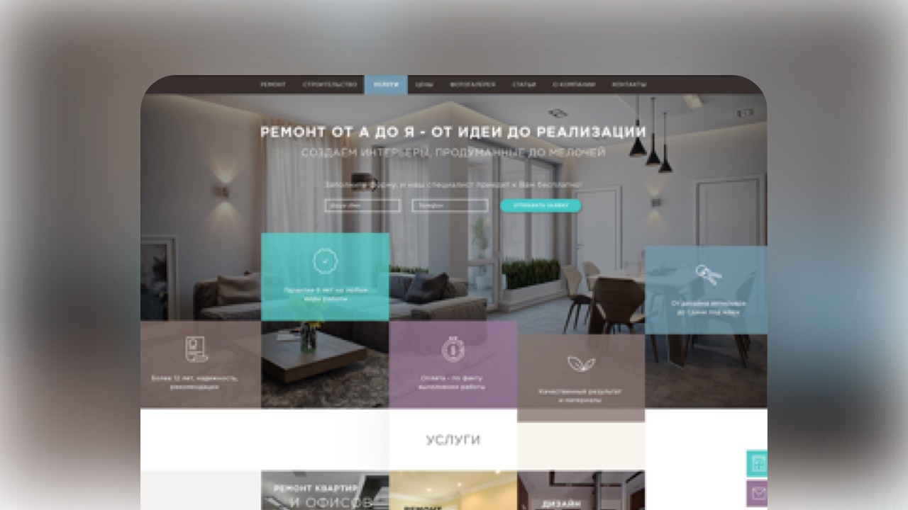 Кейс Сайт студии дизайна и ремонта интерьеров с портфолио, формой заявки и кейсами для клиентов в Алматы