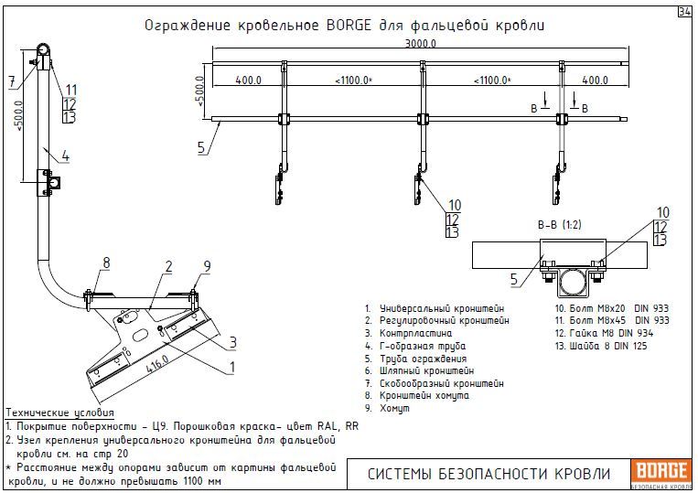 Чертежи фальцевой кровли dwg