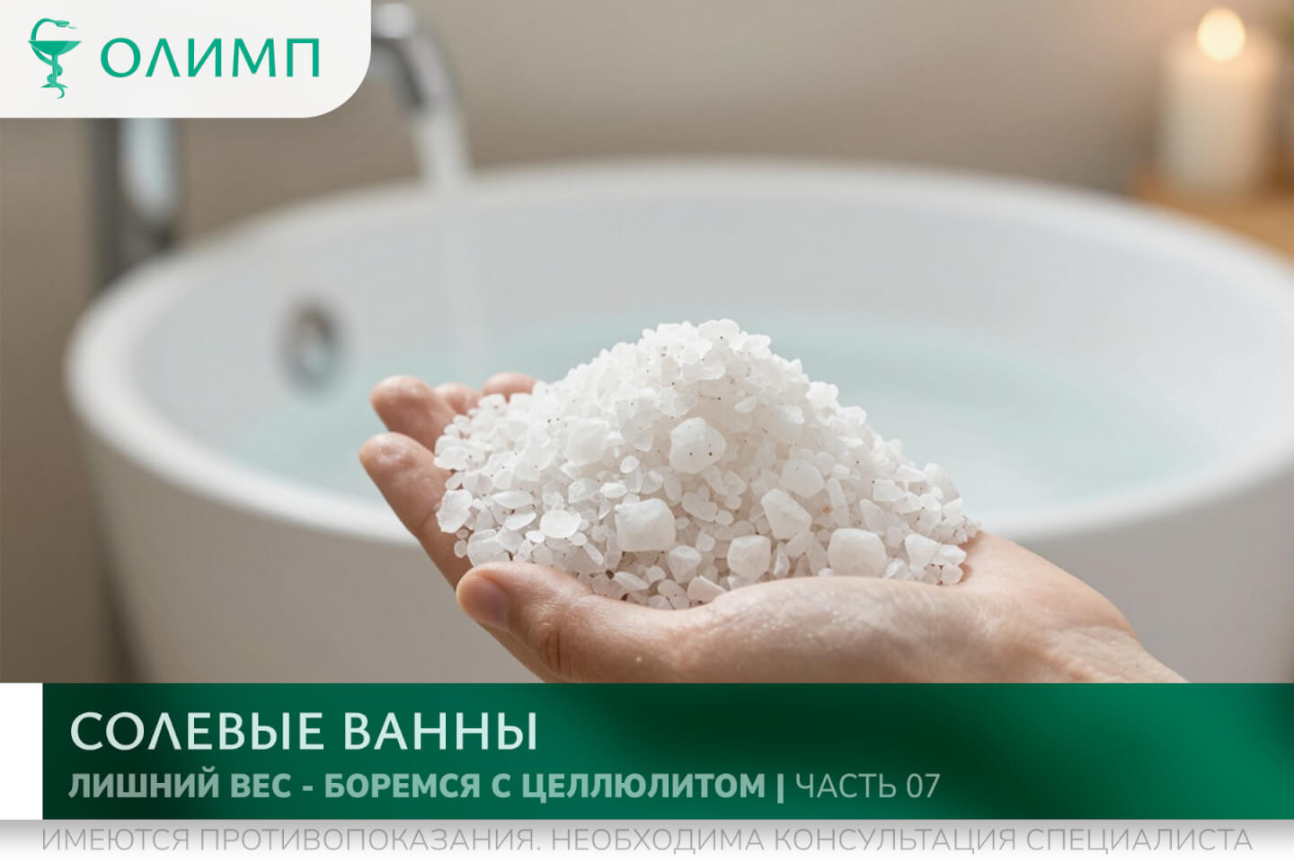 олимп тюмень медицинский центр клиника терапевт медцентр в тюмени олимпийская мельникайте лишний вес ожирение