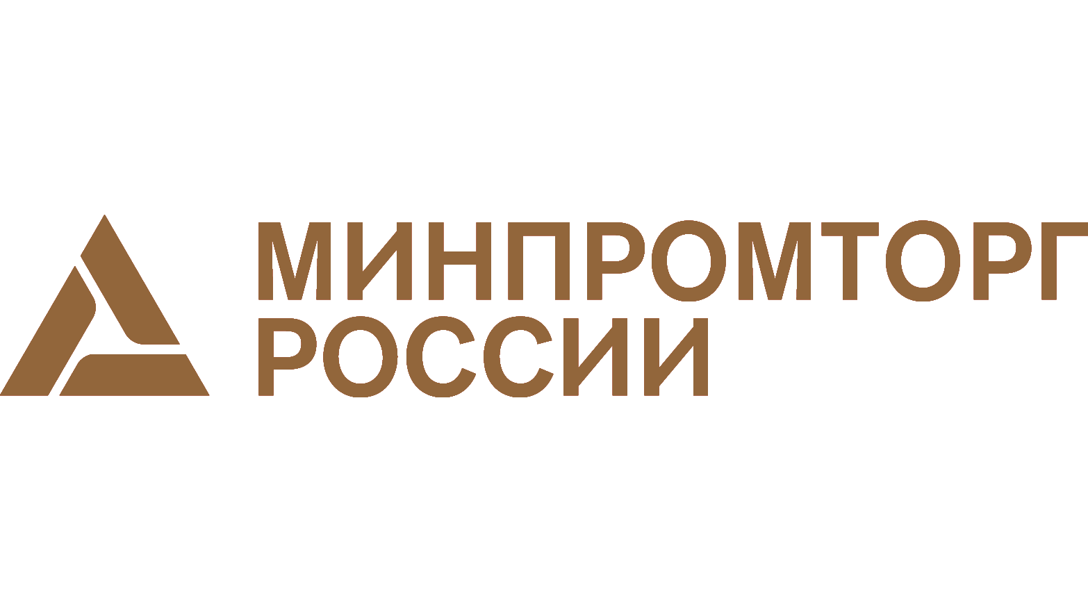 Министерство промышленности и торговли Российской Федерации. Министерство промышленности и торговли Российской Федерации лого. Министерство промышленности Ри логотип.