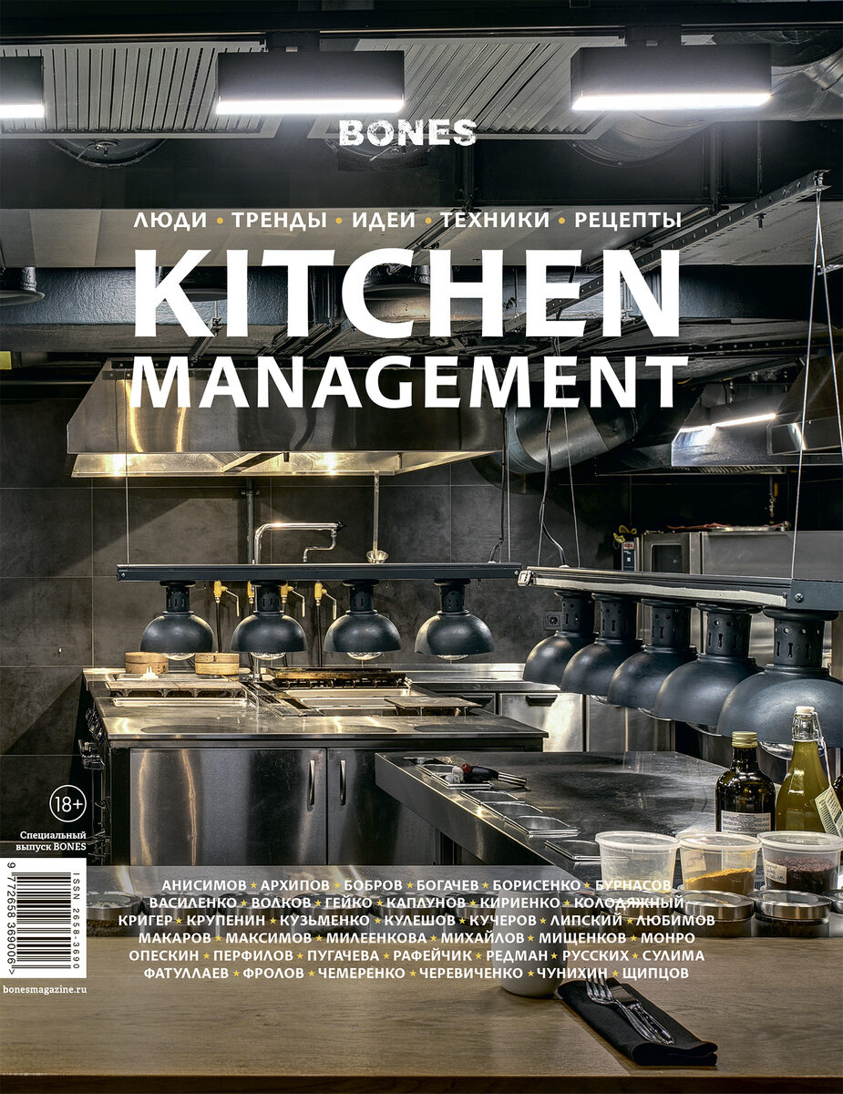 Kitchen Management