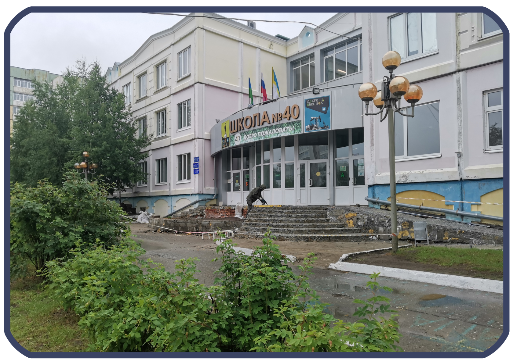 Junior в школе №40